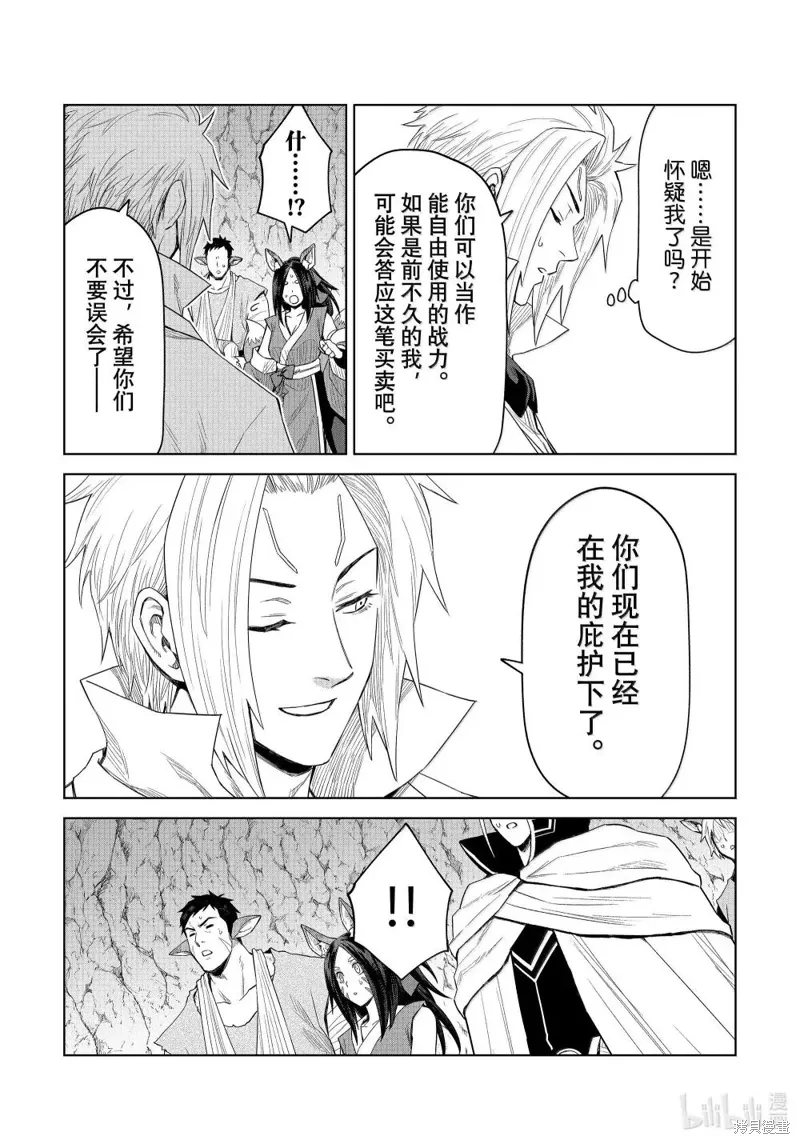 第32话 第11页