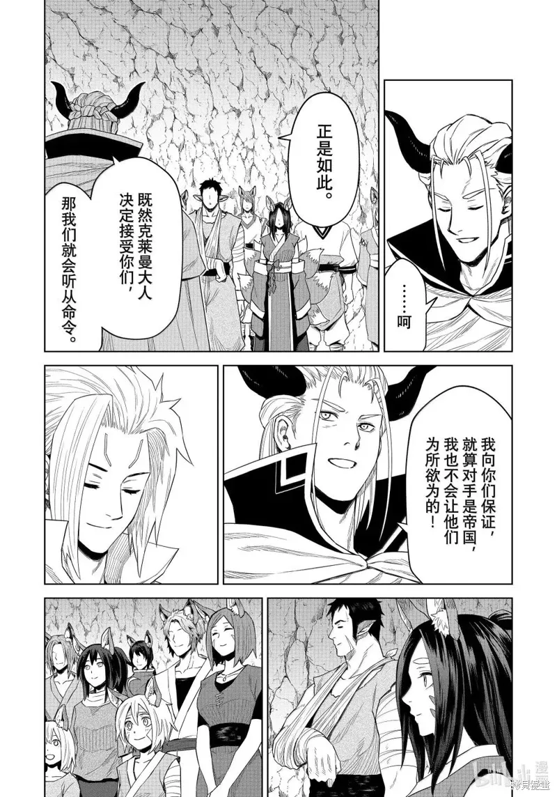 第32话 第12页
