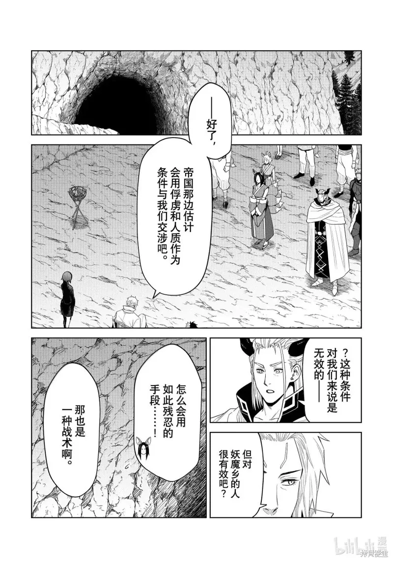 第32话 第13页