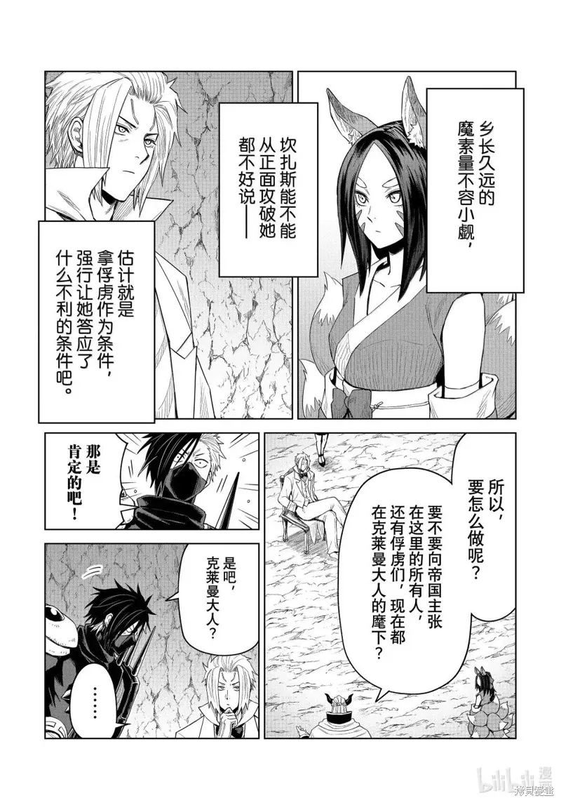 第32话 第14页
