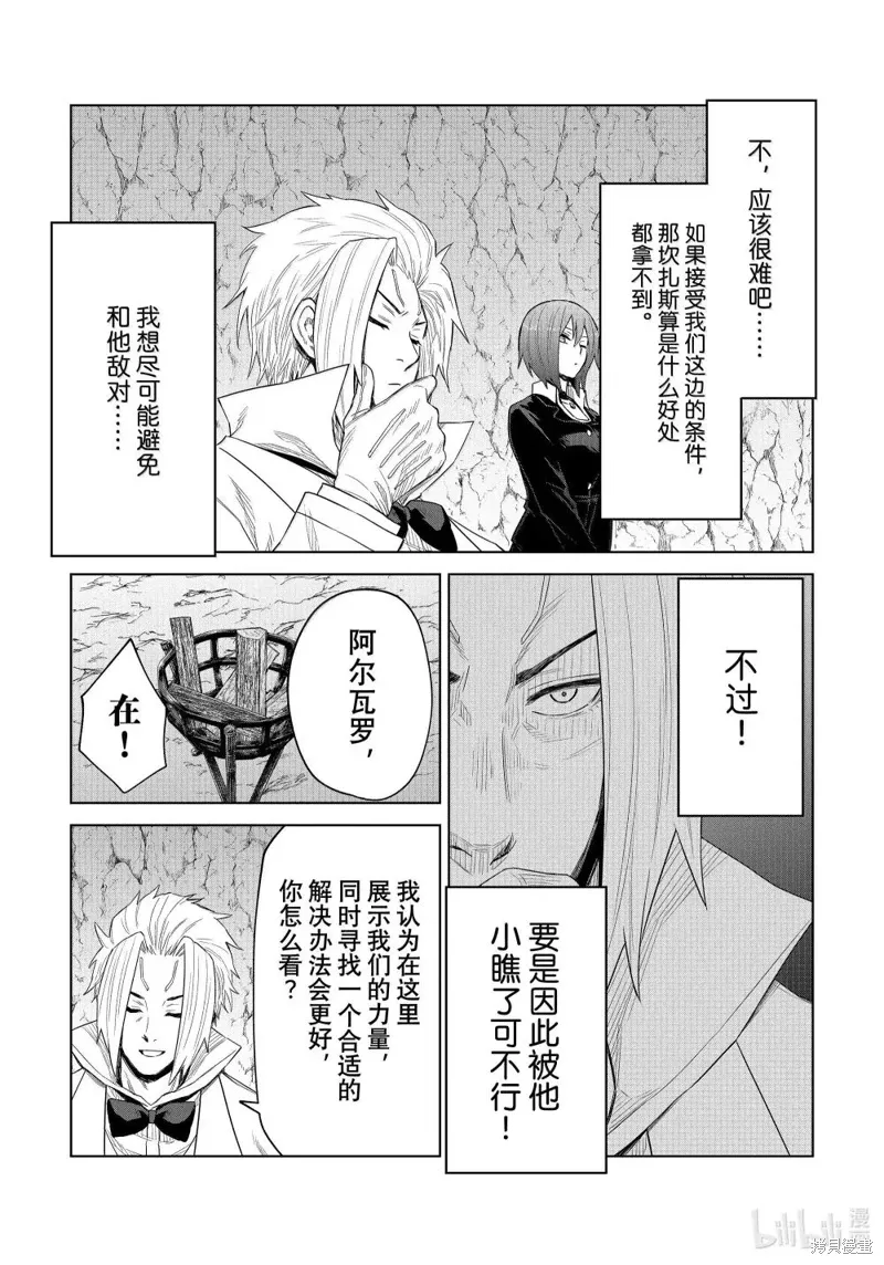 第32话 第15页