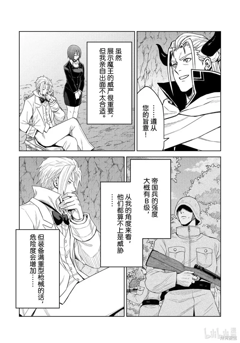 第32话 第16页