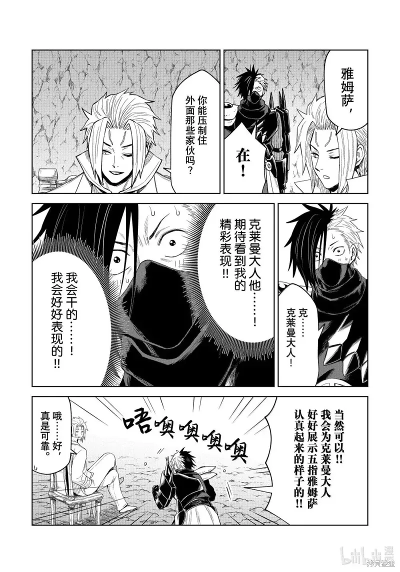第32话 第17页