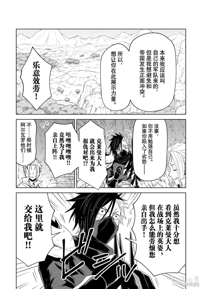 第32话 第18页