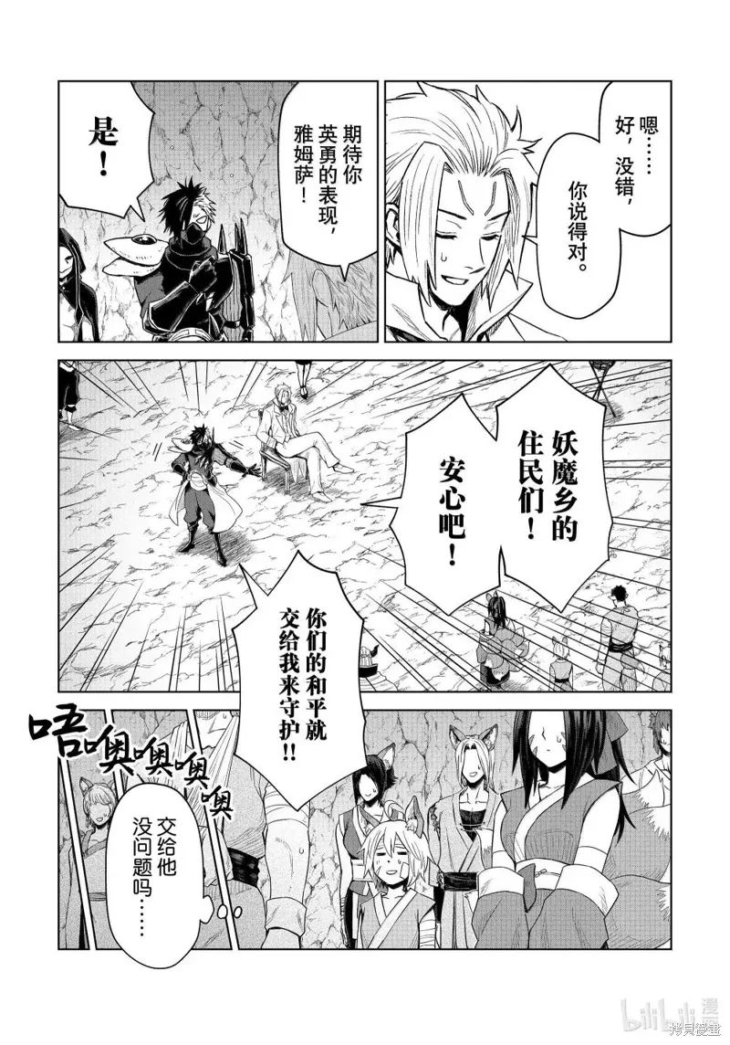 第32话 第19页