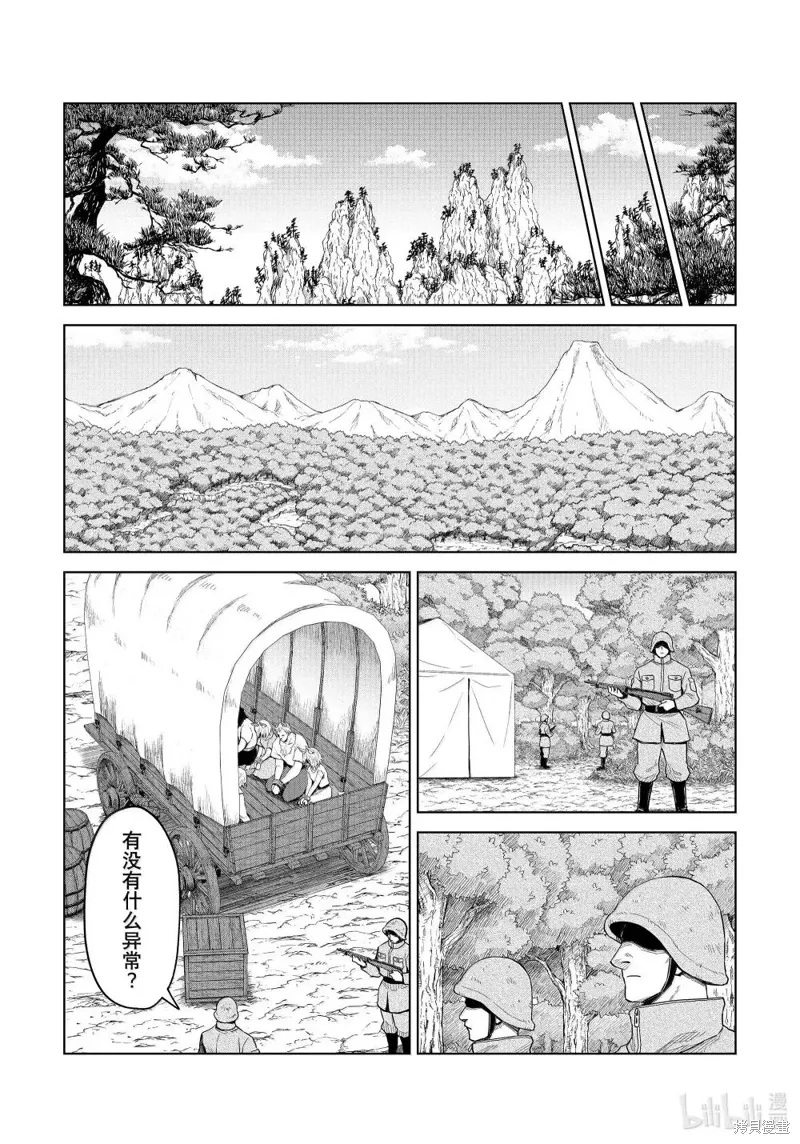 第32话 第20页