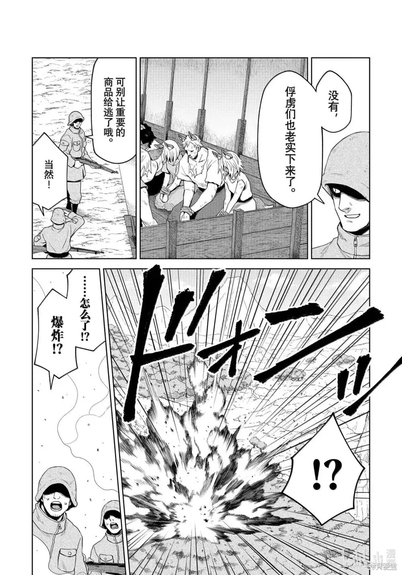 第32话 第21页