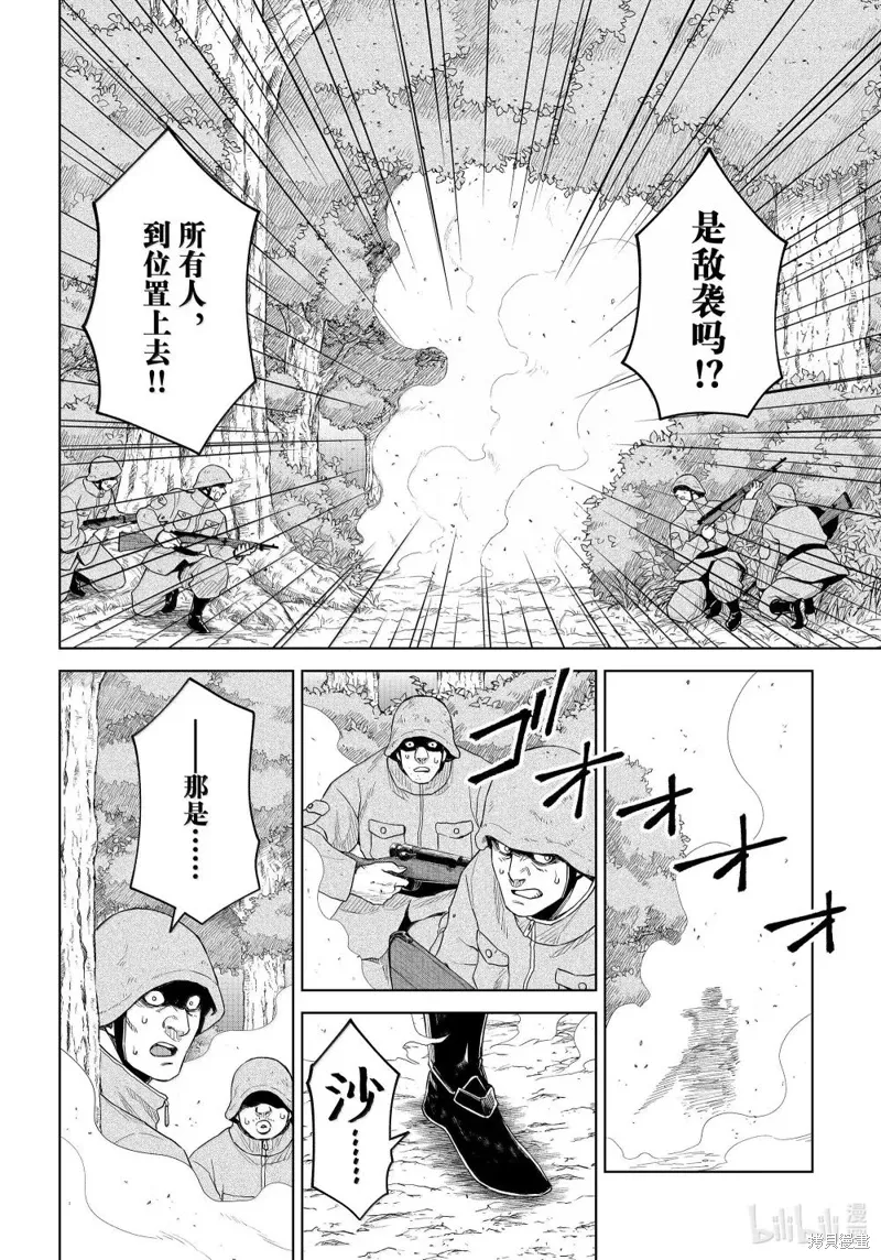 第32话 第22页