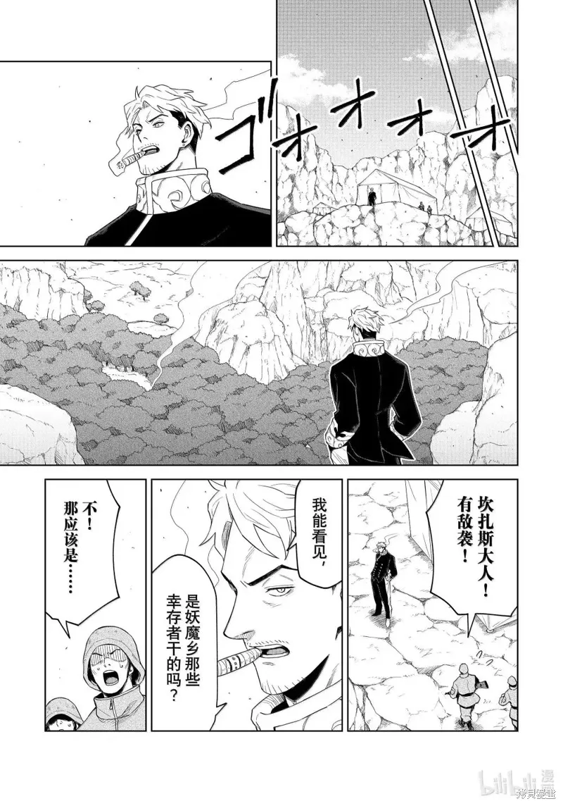 第32话 第23页