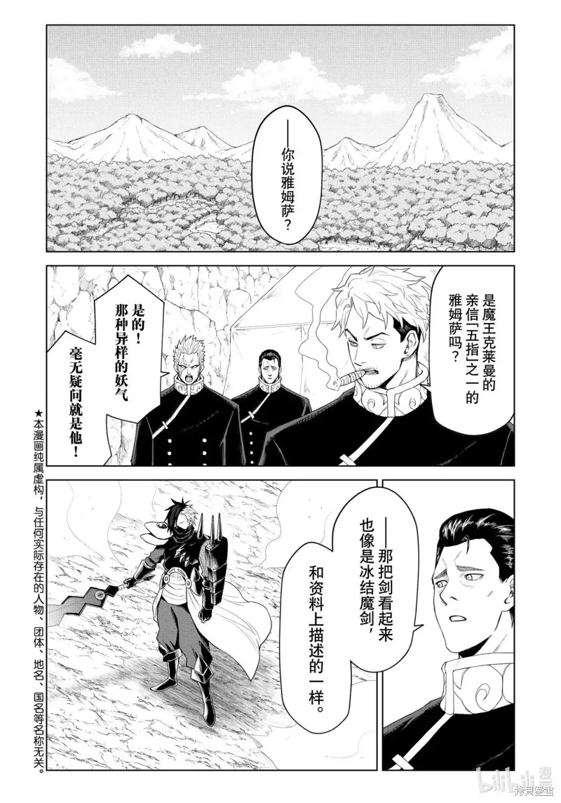 第33话 第2页