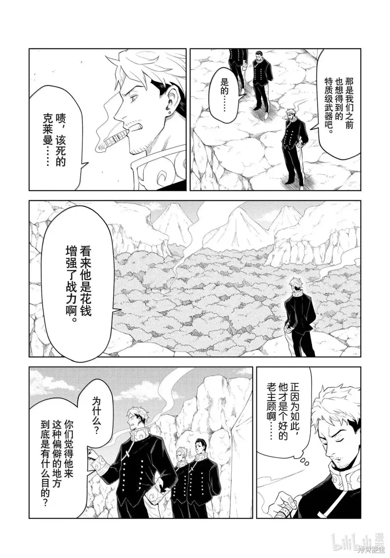 第33话 第3页