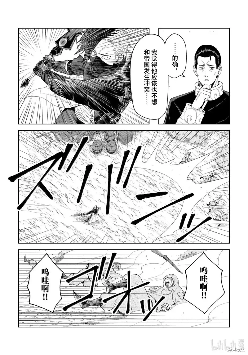 第33话 第4页
