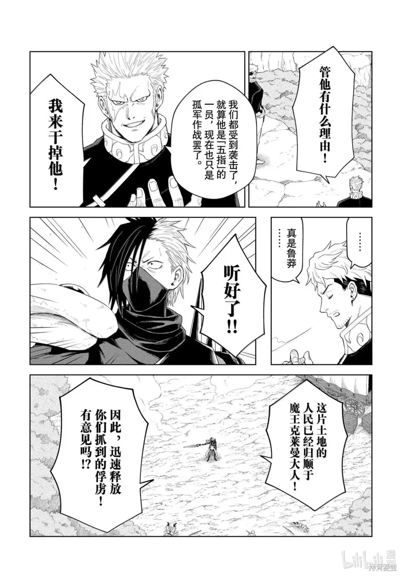 第33话 第5页