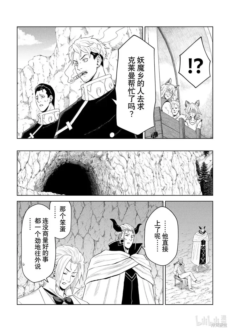 第33话 第6页