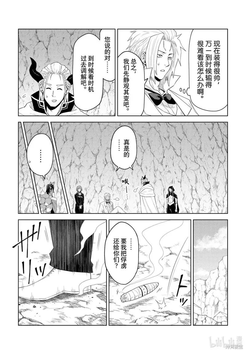 第33话 第7页