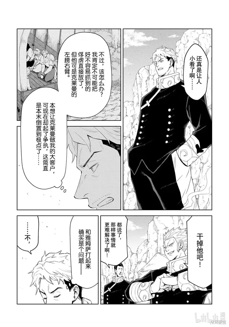 第33话 第8页