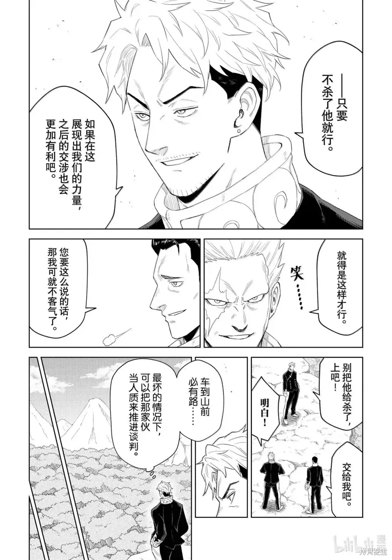 第33话 第9页