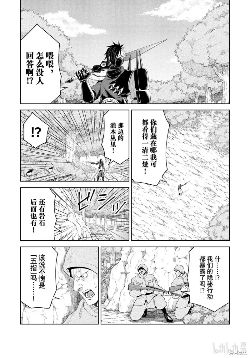 第33话 第10页