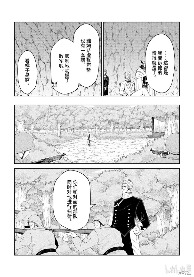 第33话 第11页