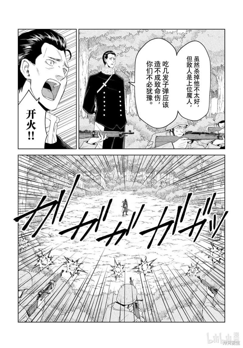 第33话 第12页