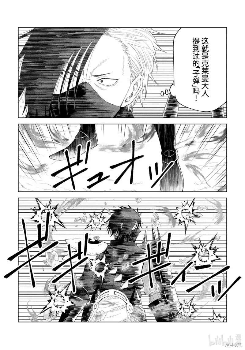 第33话 第13页