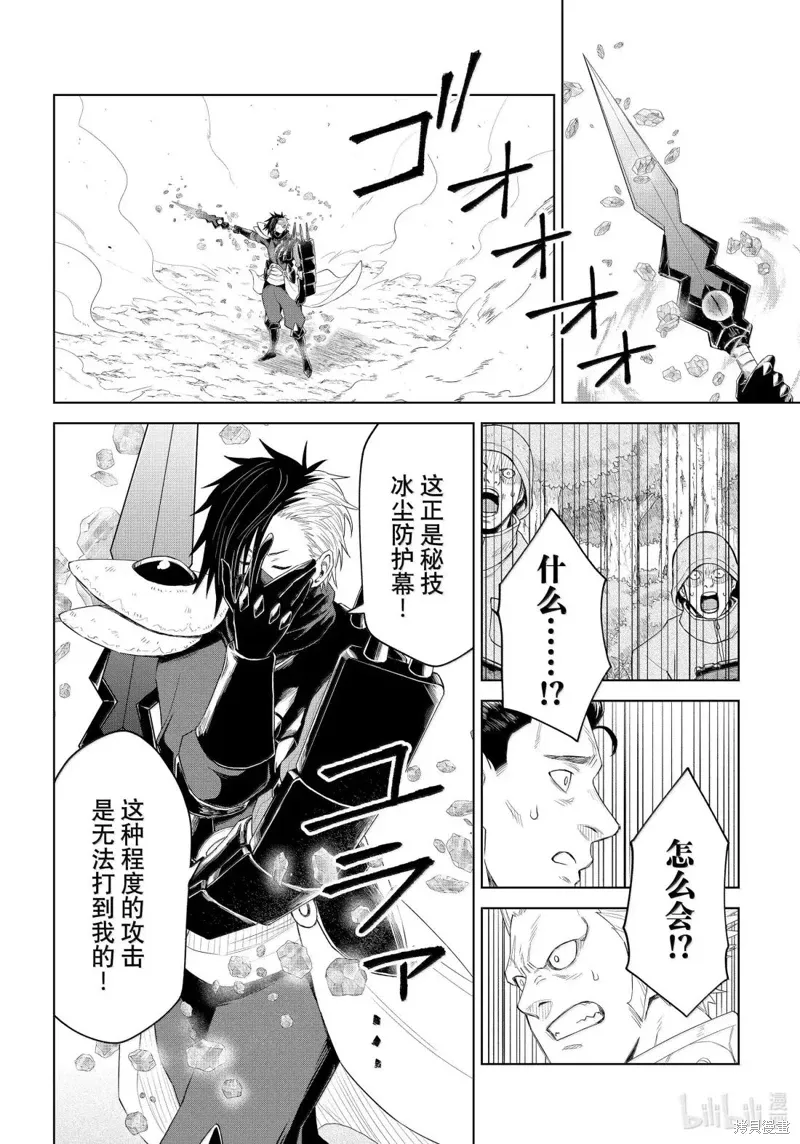 第33话 第14页
