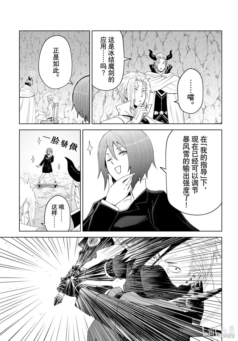 第33话 第15页