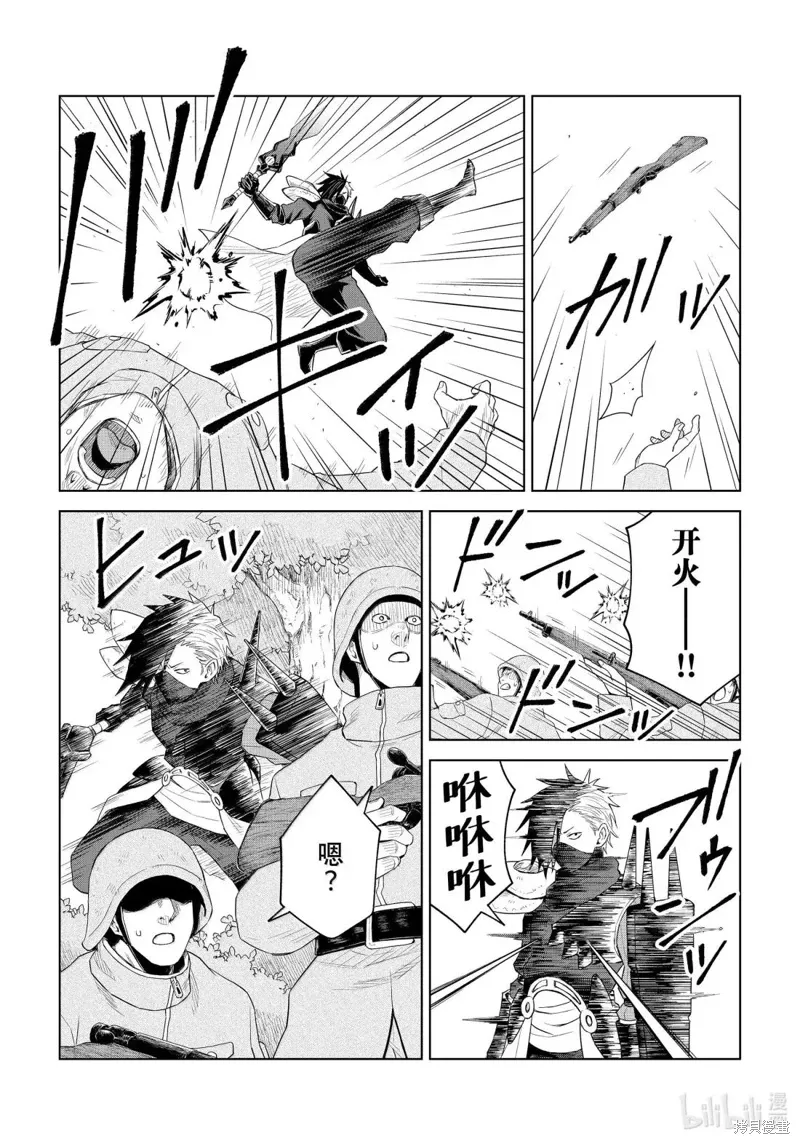 第33话 第16页