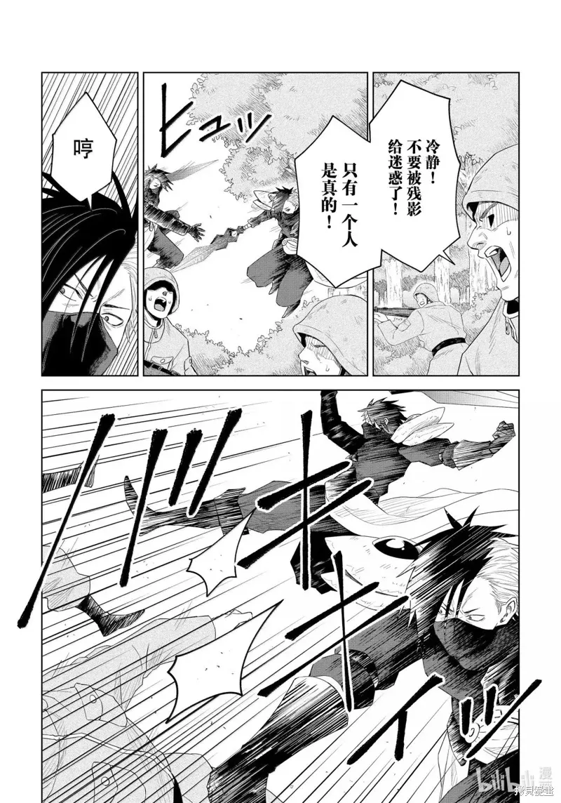 第33话 第18页