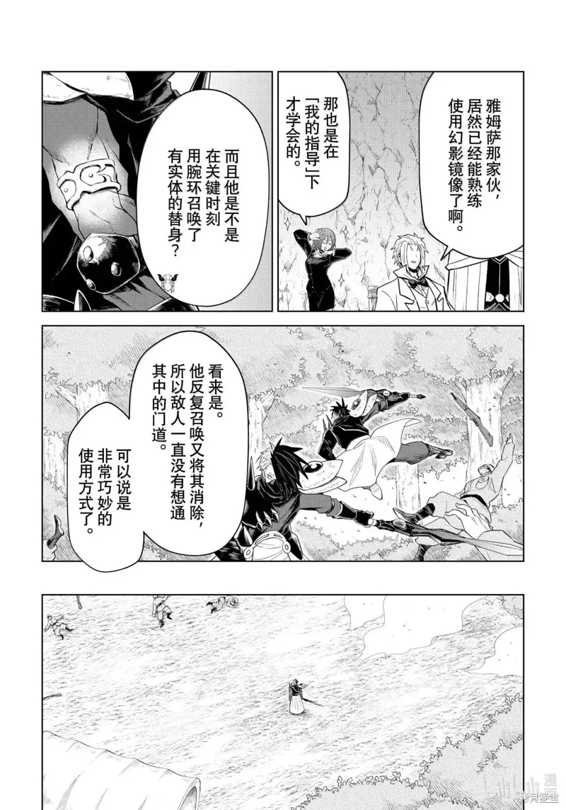 第33话 第20页