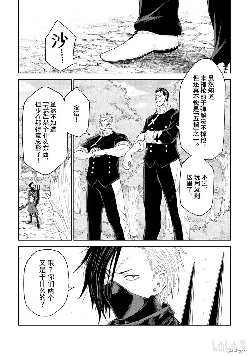 第33话 第21页