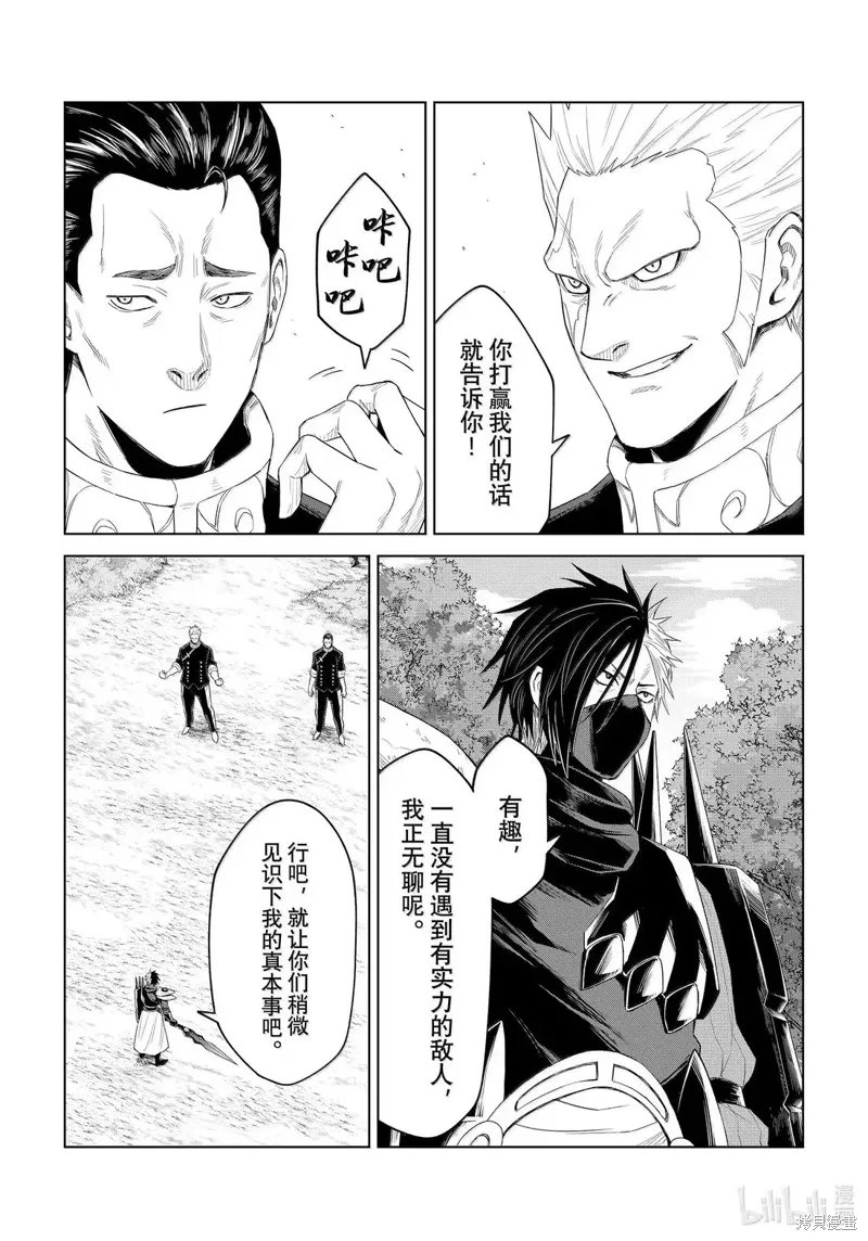 第33话 第22页