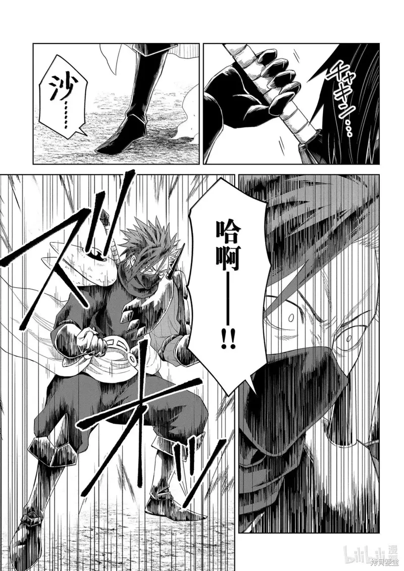 第33话 第23页