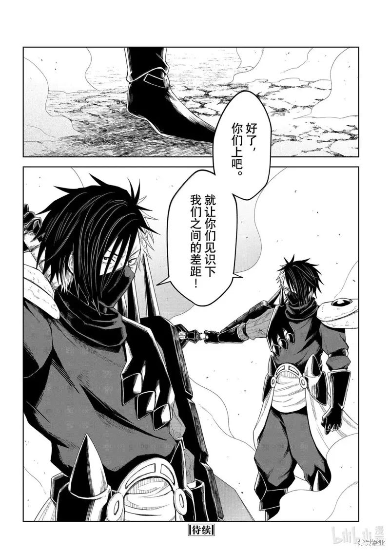 第33话 第26页