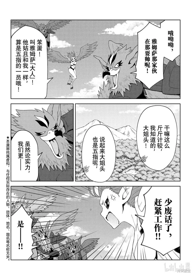 第34话 第2页
