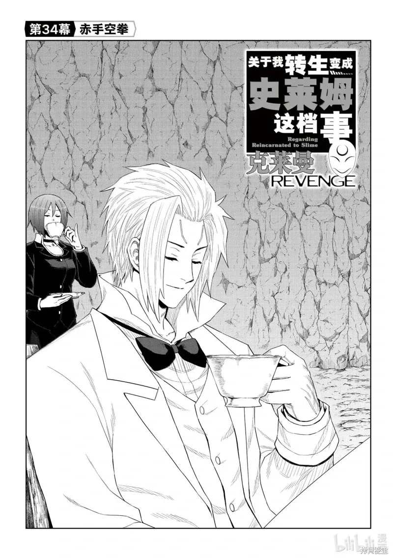 第34话 第3页