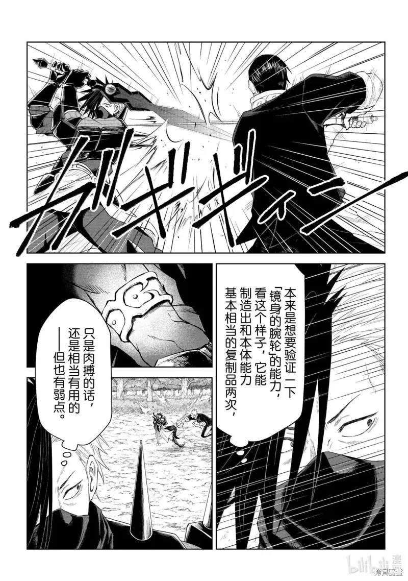 第34话 第5页