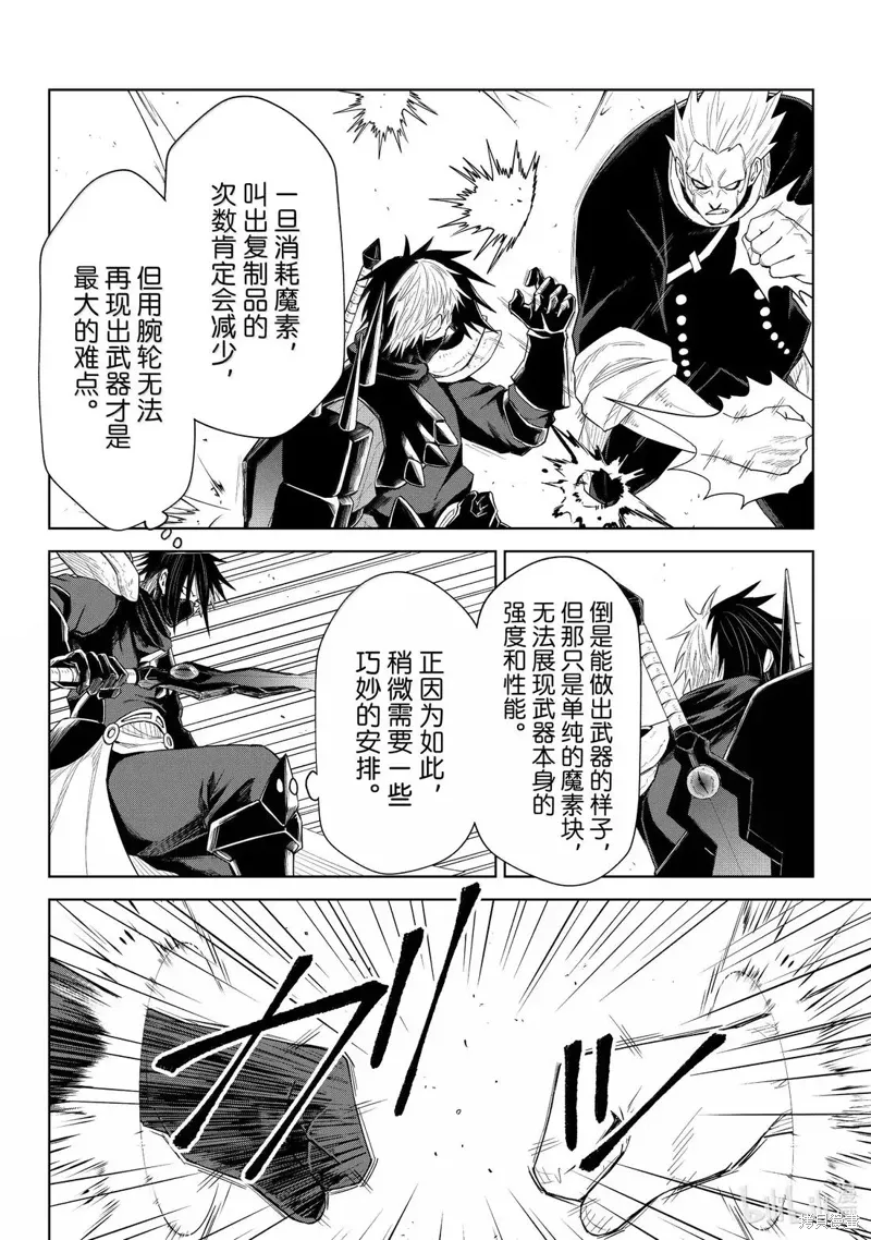 第34话 第6页
