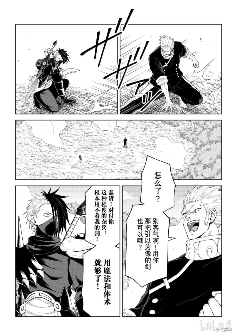 第34话 第7页