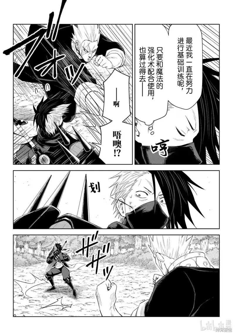 第34话 第8页