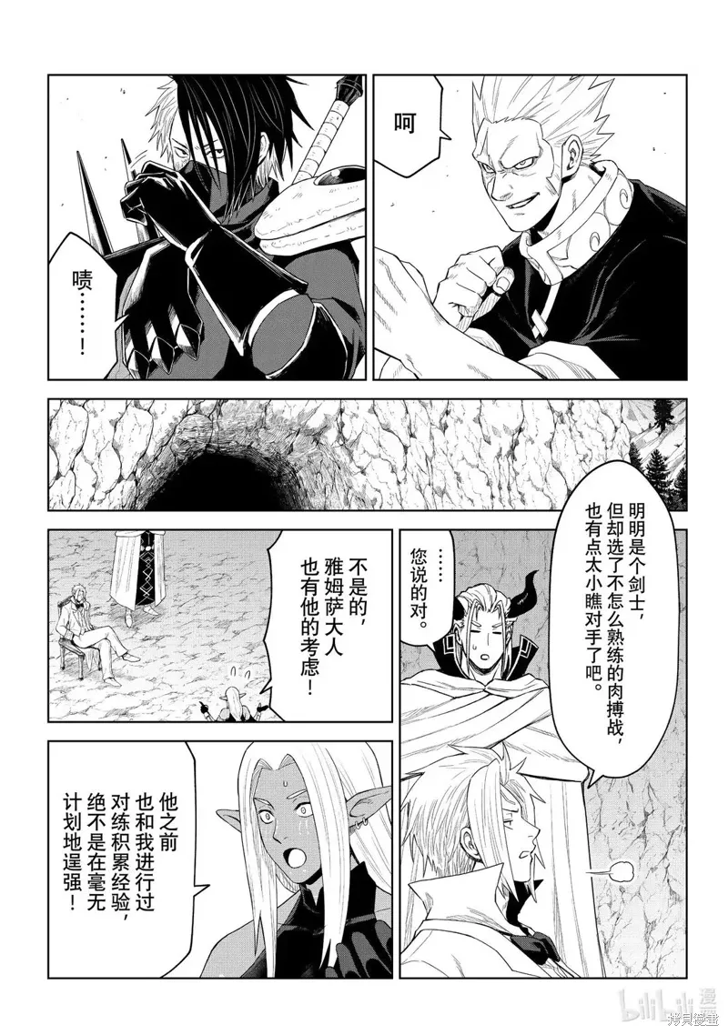 第34话 第9页