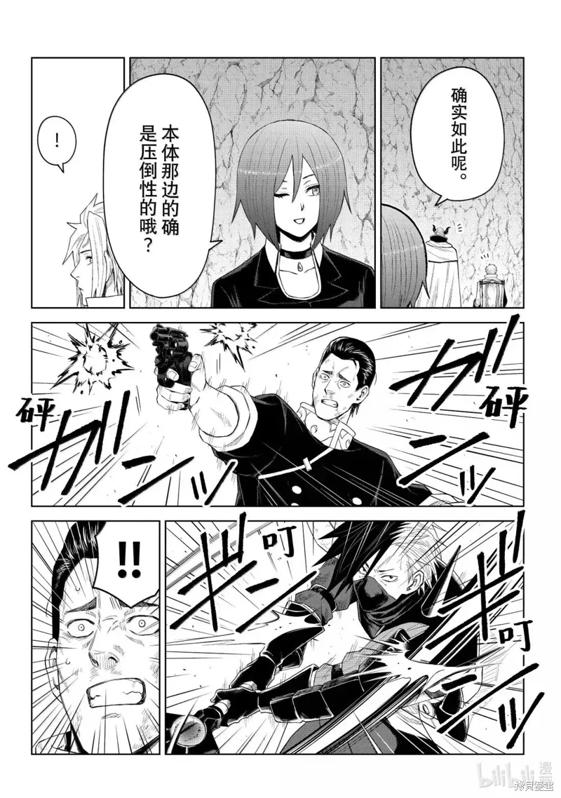 第34话 第10页
