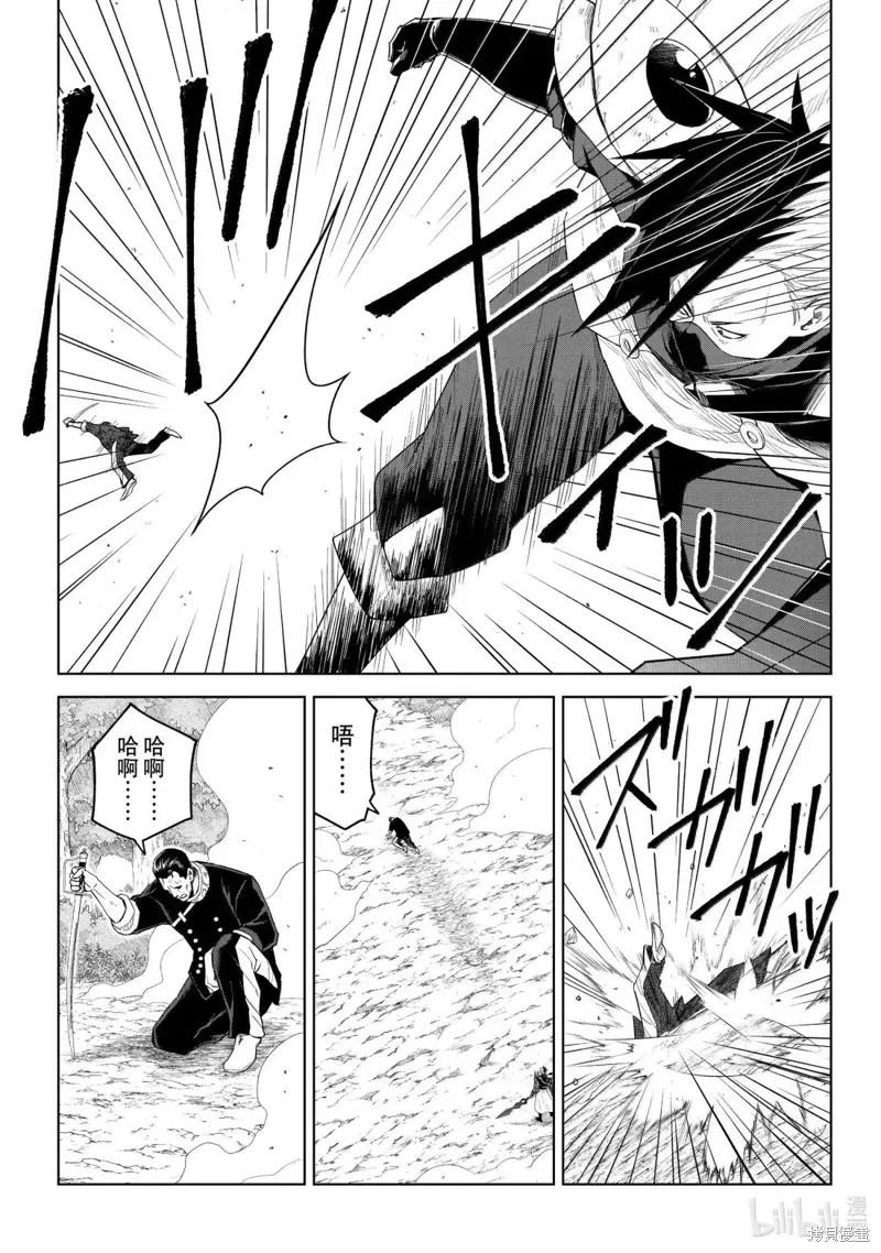 第34话 第11页