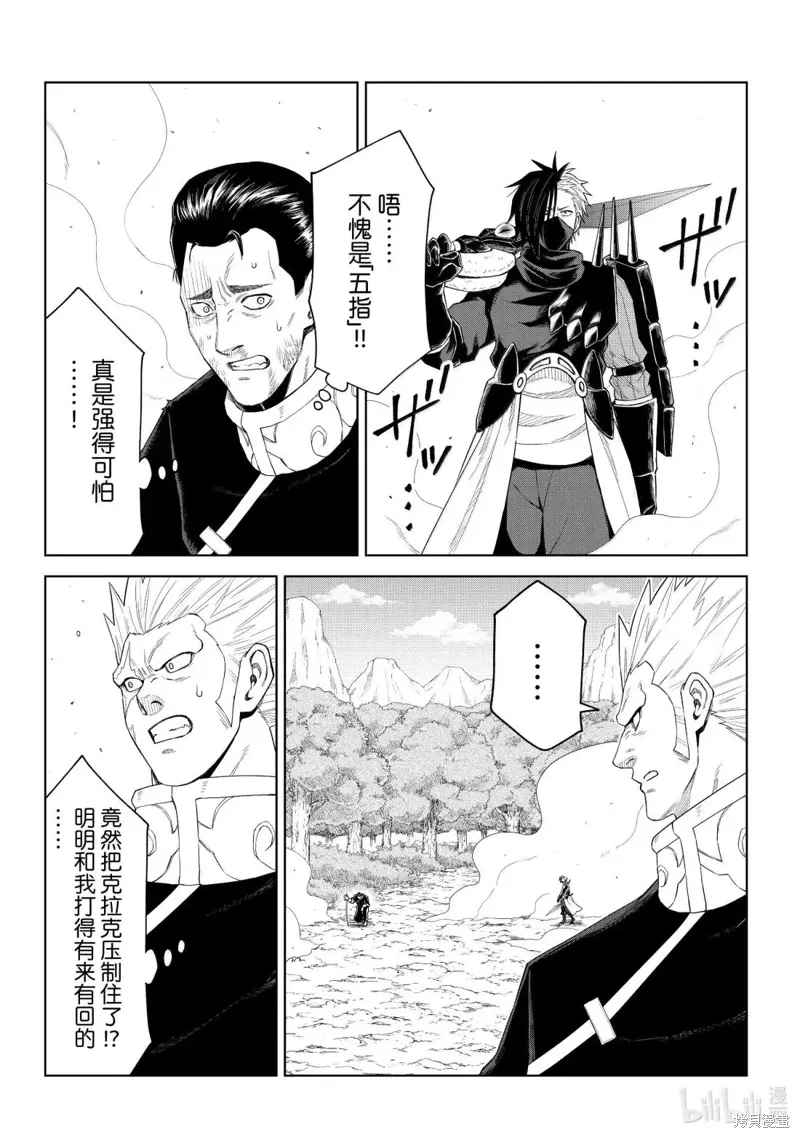 第34话 第12页