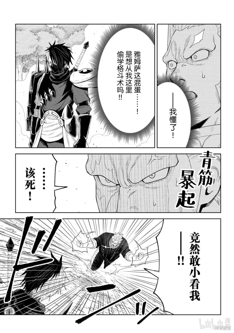 第34话 第13页