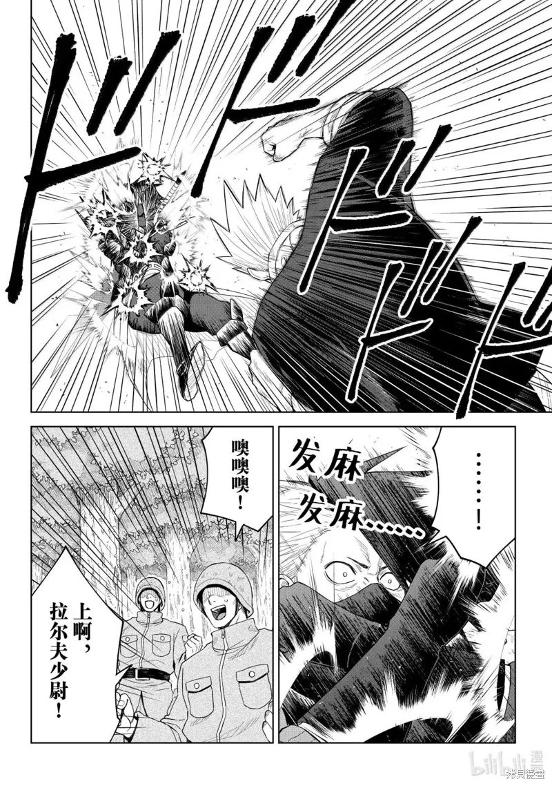 第34话 第14页