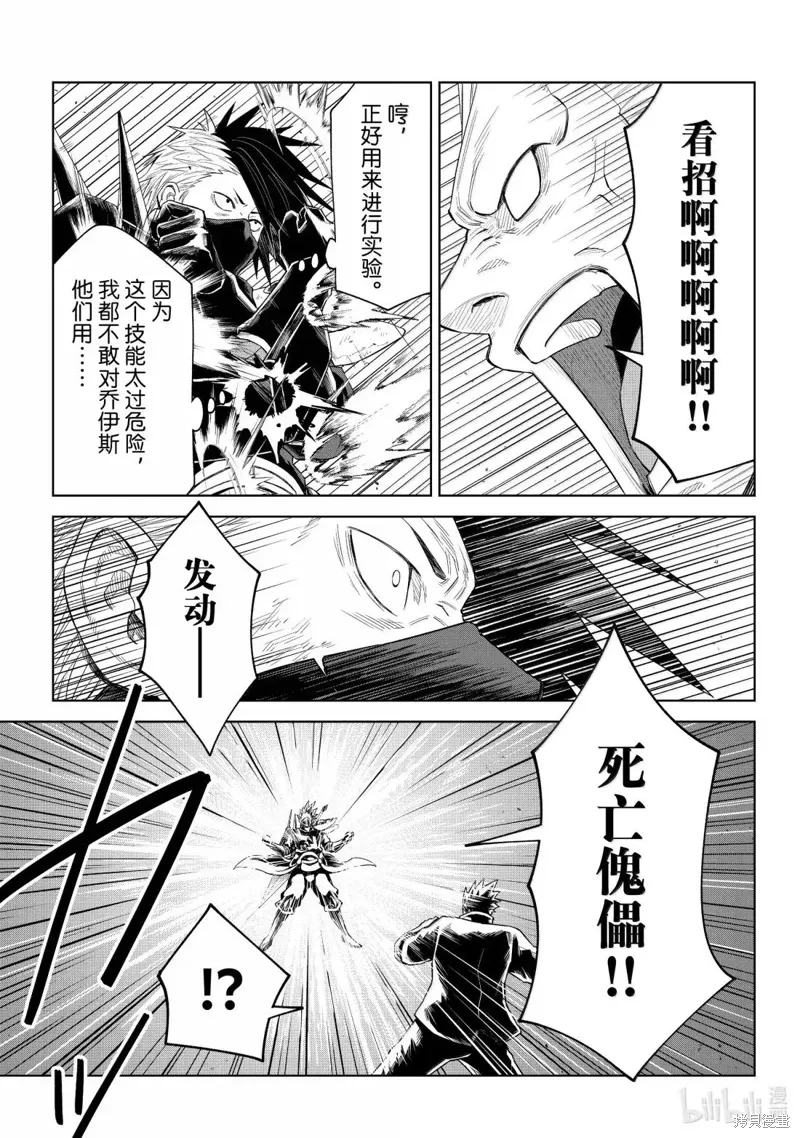 第34话 第15页