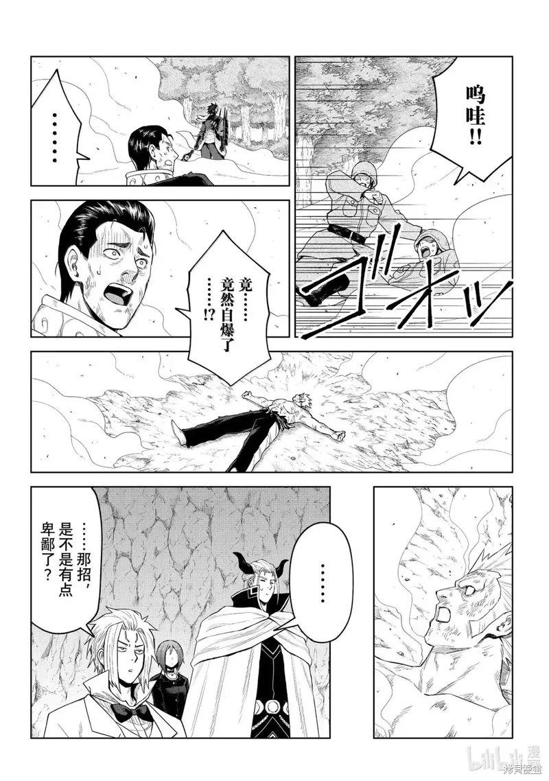 第34话 第20页