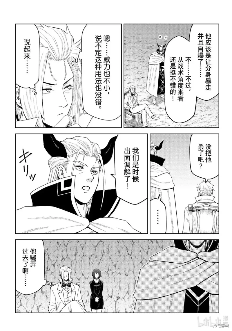 第34话 第21页