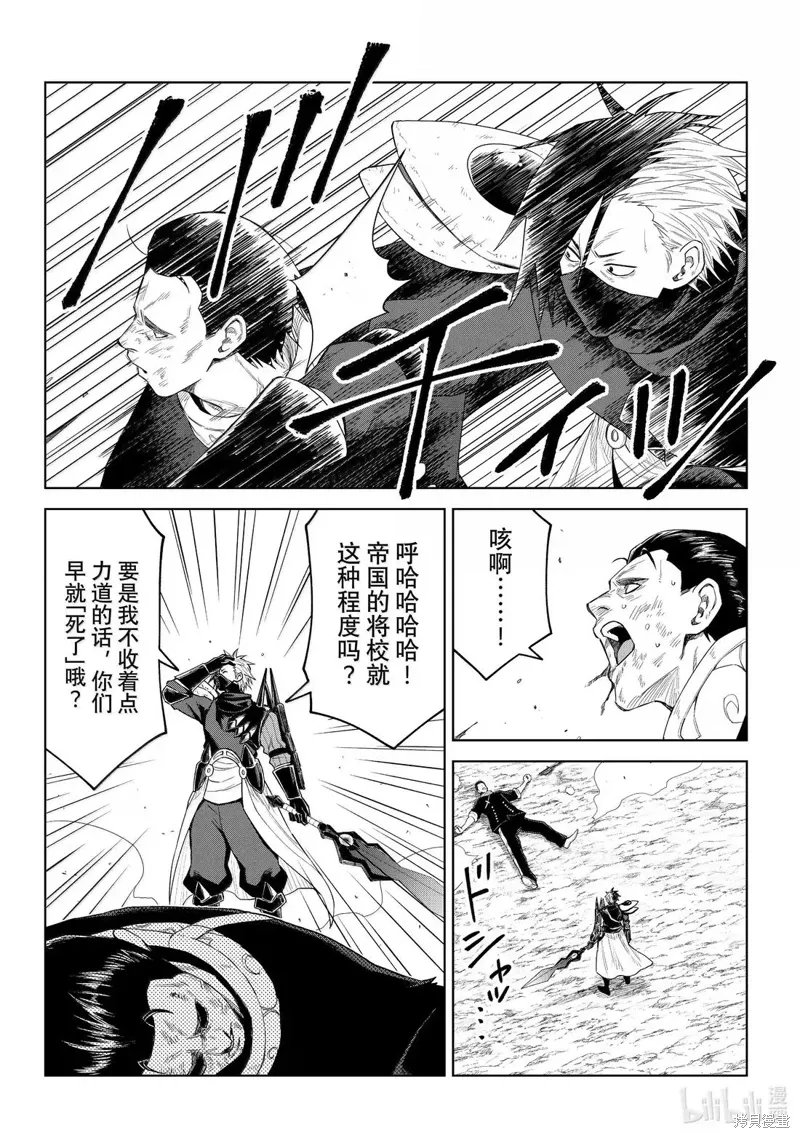 第34话 第22页